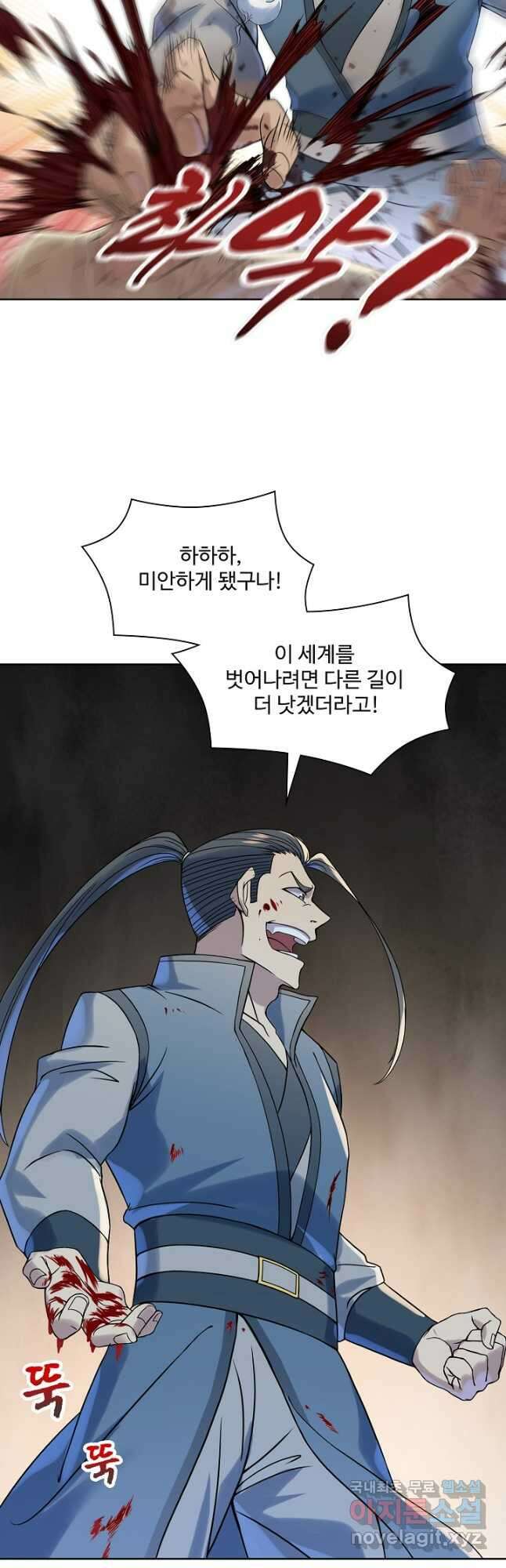 백련성신 1049화 38