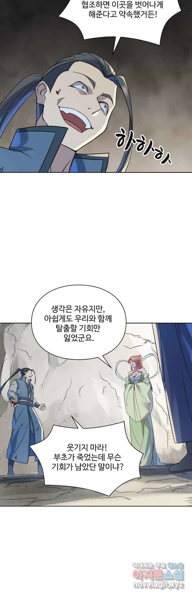 백련성신 1049화 40