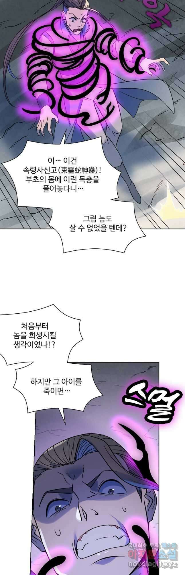 백련성신 1049화 43