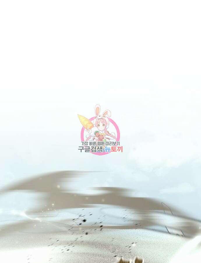 신은 주사위 놀이를 하는가? 18화 1