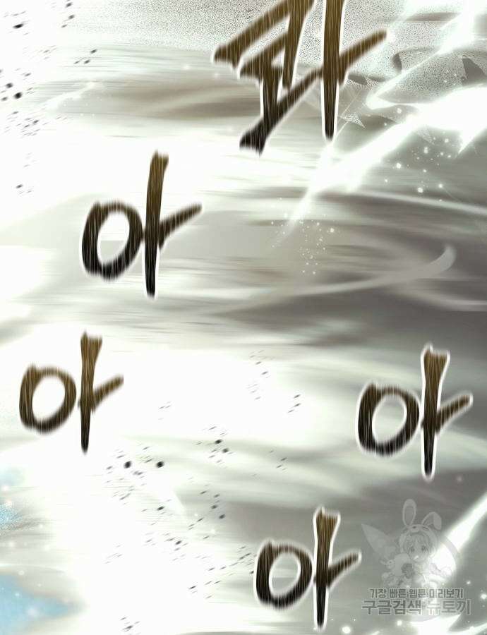 신은 주사위 놀이를 하는가? 18화 2