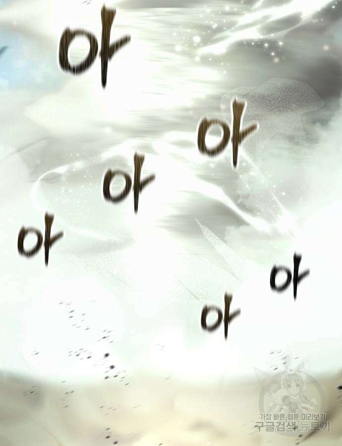 신은 주사위 놀이를 하는가? 18화 3