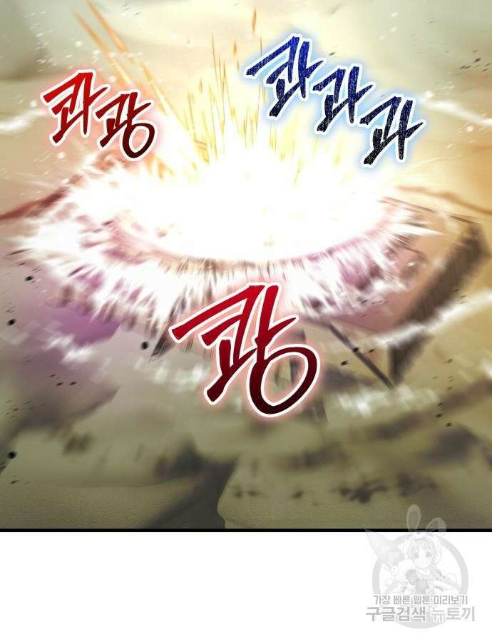 신은 주사위 놀이를 하는가? 18화 4