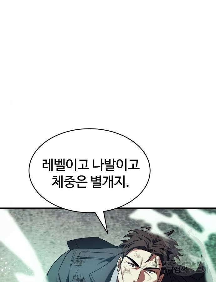 신은 주사위 놀이를 하는가? 18화 14