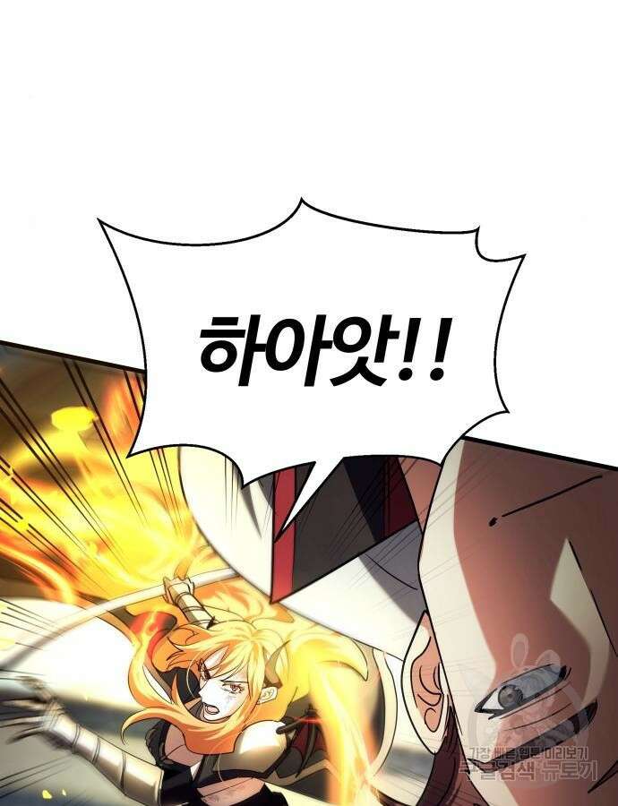 신은 주사위 놀이를 하는가? 18화 16