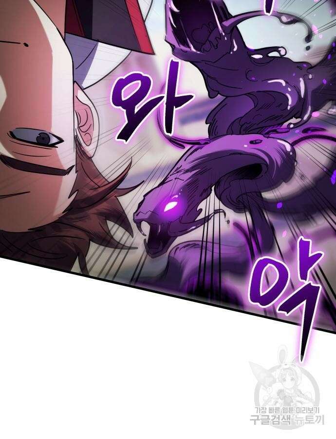 신은 주사위 놀이를 하는가? 18화 18