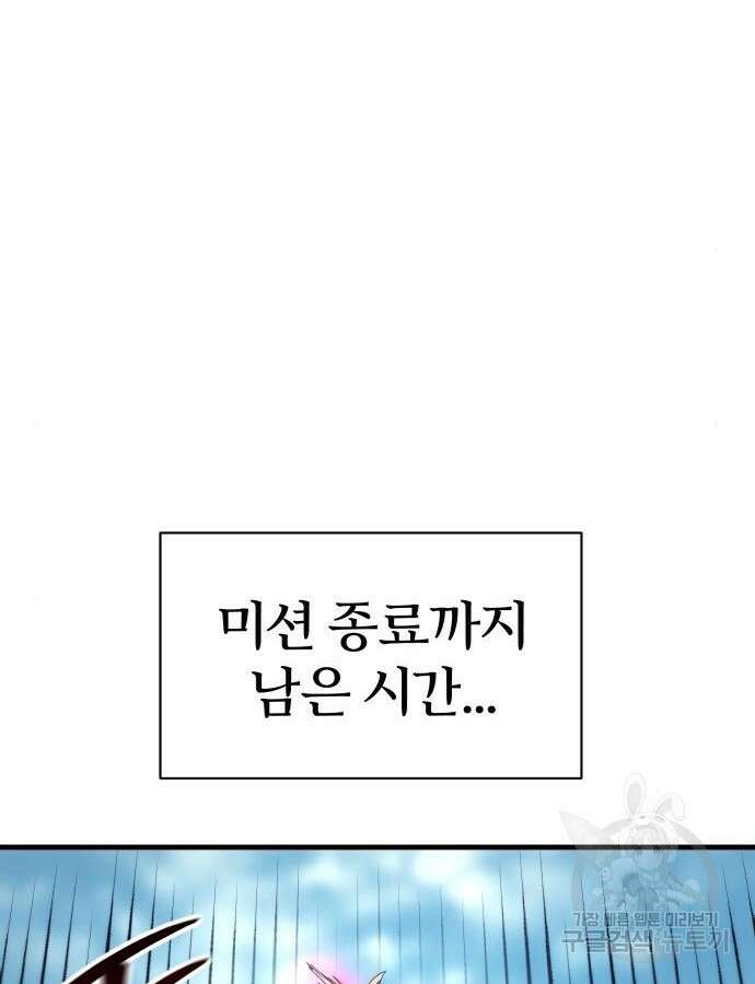 신은 주사위 놀이를 하는가? 18화 25