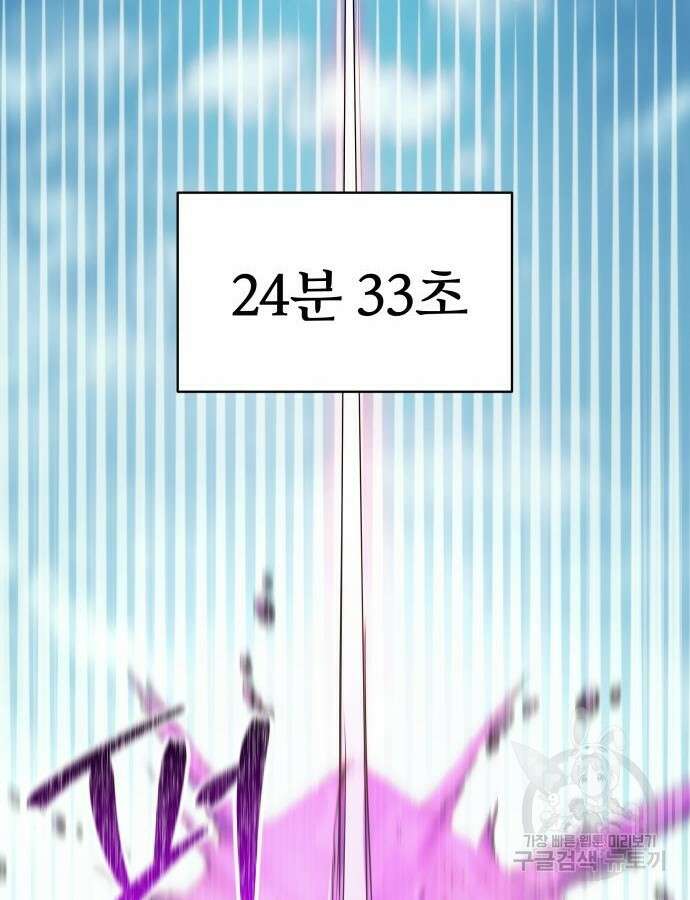 신은 주사위 놀이를 하는가? 18화 31