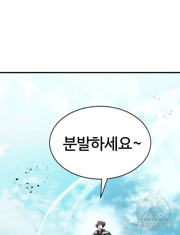 신은 주사위 놀이를 하는가? 18화 36