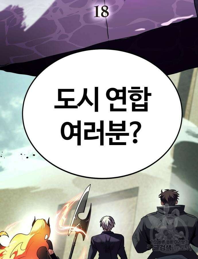 신은 주사위 놀이를 하는가? 18화 38