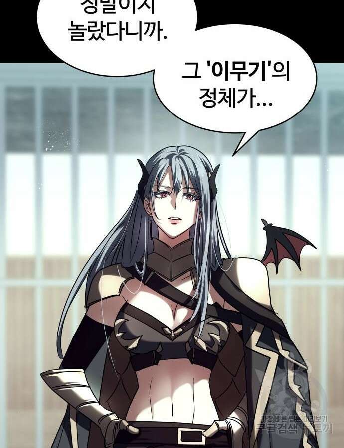 신은 주사위 놀이를 하는가? 18화 41