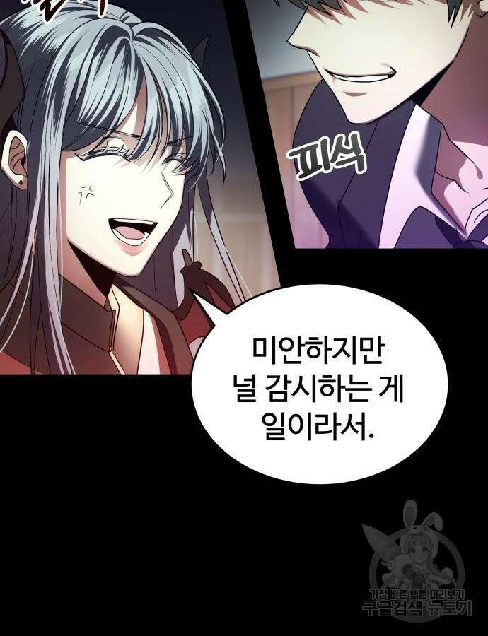 신은 주사위 놀이를 하는가? 18화 46