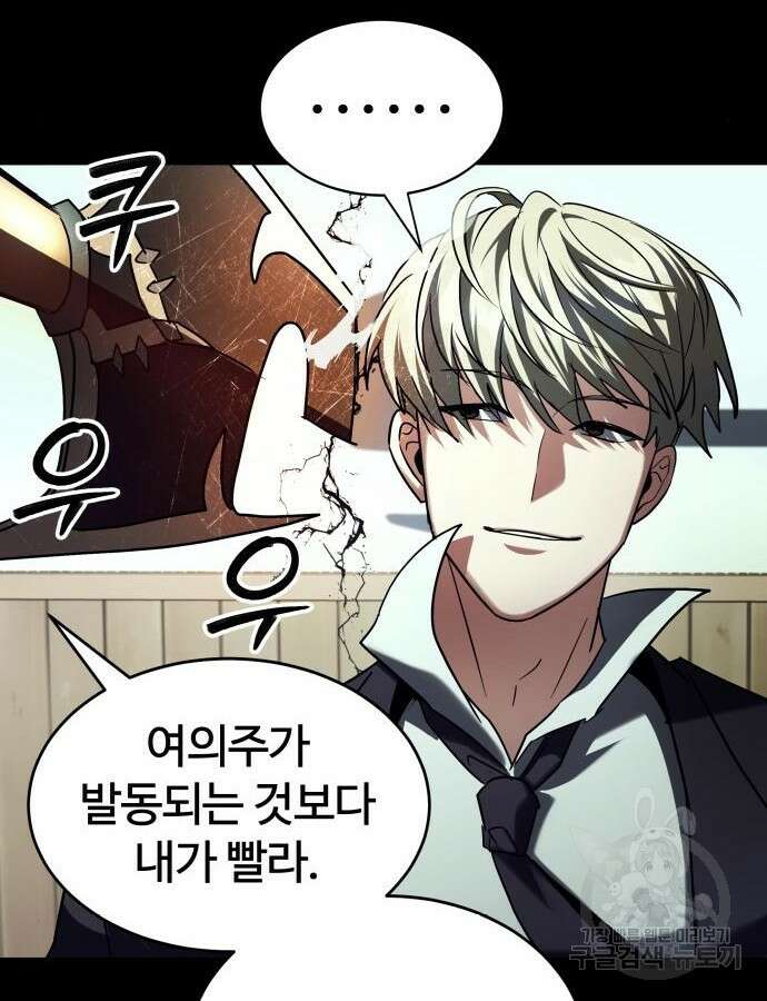 신은 주사위 놀이를 하는가? 18화 49