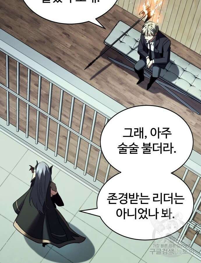 신은 주사위 놀이를 하는가? 18화 51