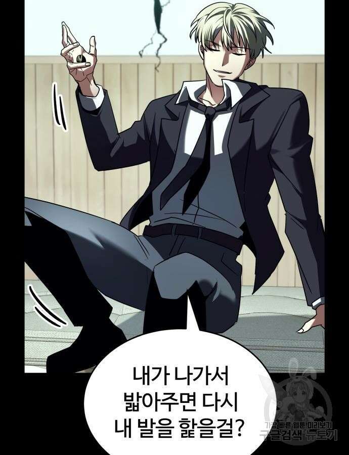신은 주사위 놀이를 하는가? 18화 53