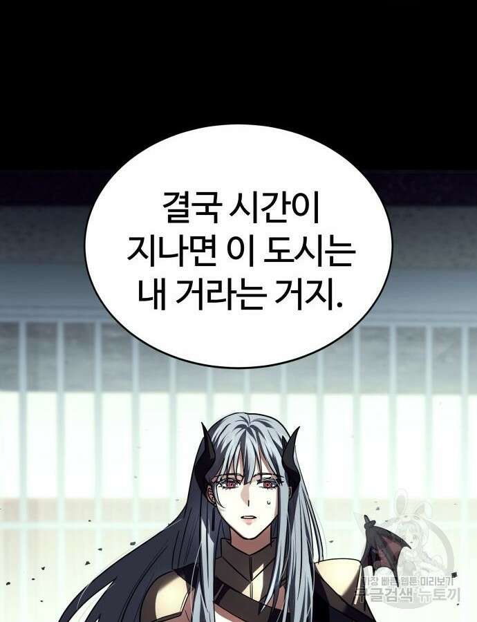 신은 주사위 놀이를 하는가? 18화 61