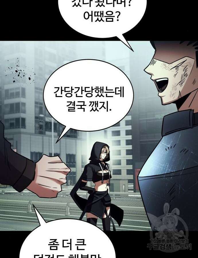 신은 주사위 놀이를 하는가? 18화 69