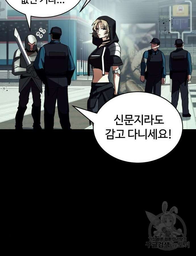 신은 주사위 놀이를 하는가? 18화 71