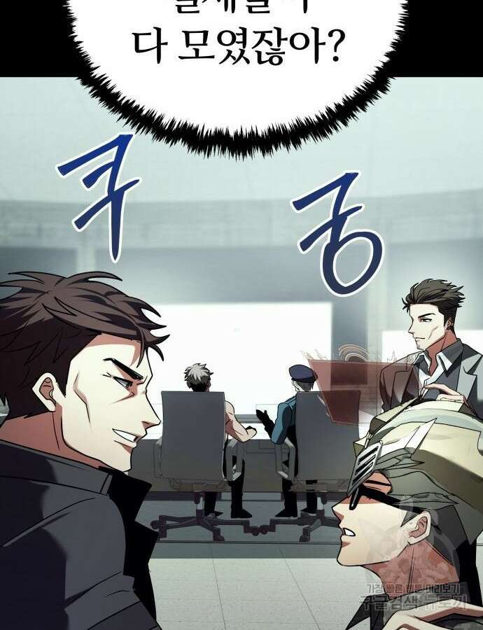 신은 주사위 놀이를 하는가? 18화 81