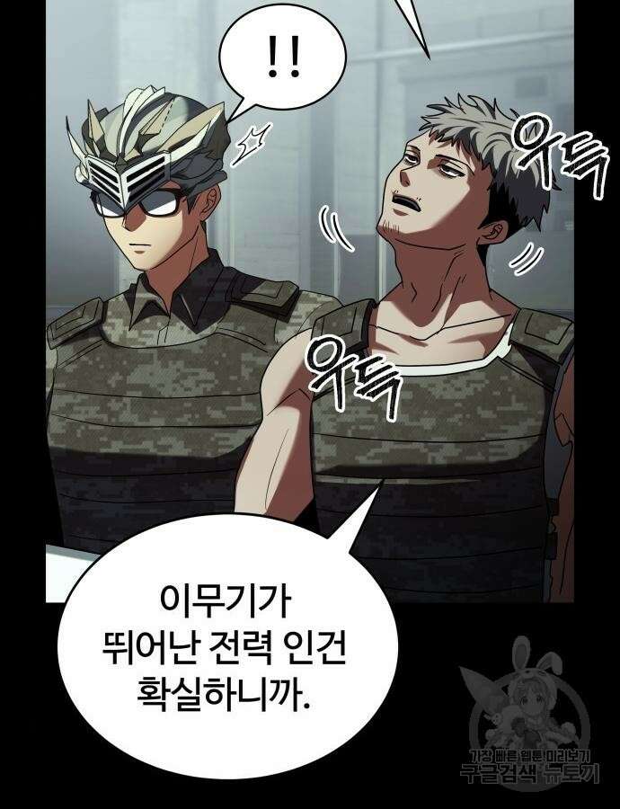 신은 주사위 놀이를 하는가? 18화 86