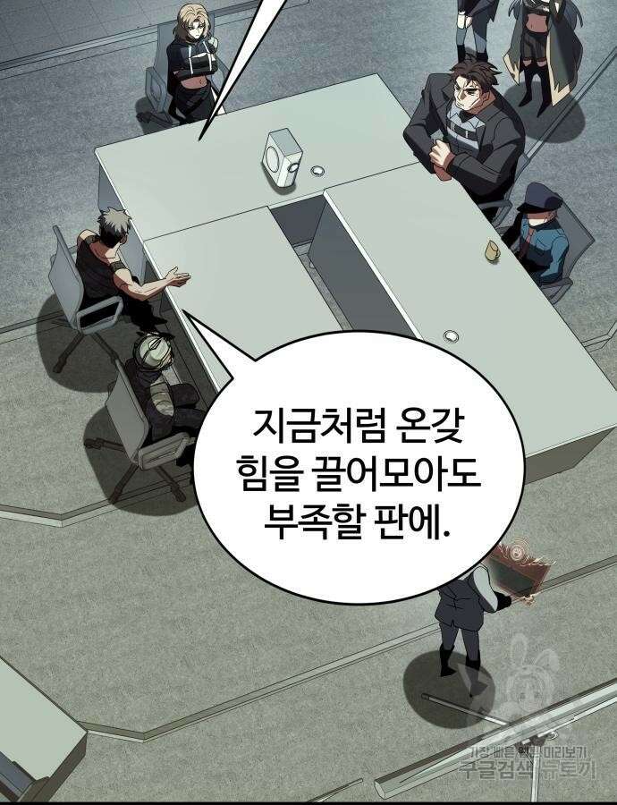 신은 주사위 놀이를 하는가? 18화 88