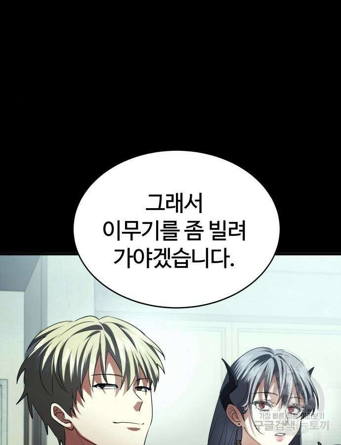 신은 주사위 놀이를 하는가? 18화 98