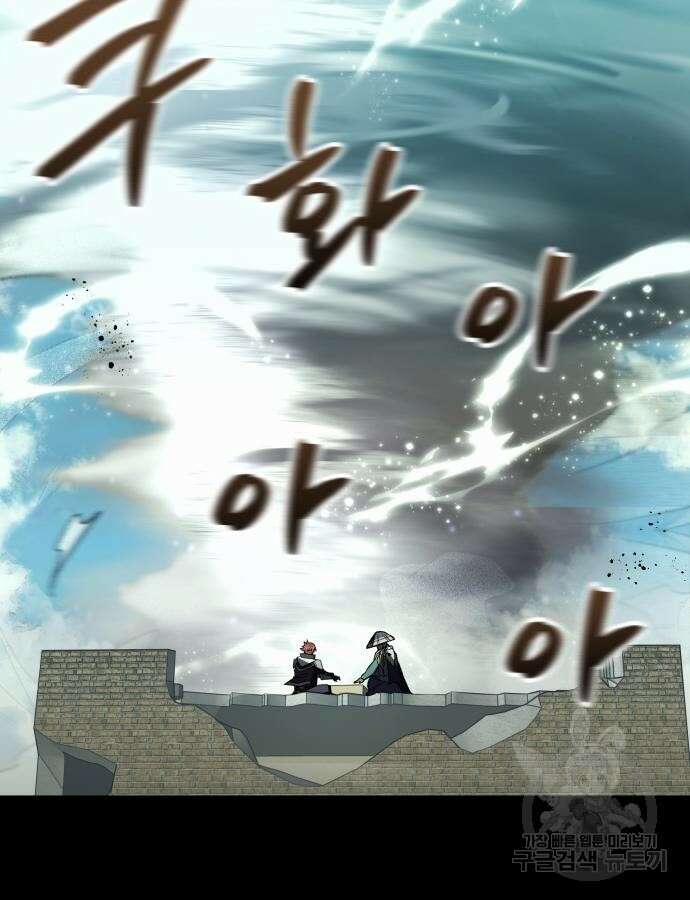 신은 주사위 놀이를 하는가? 18화 103