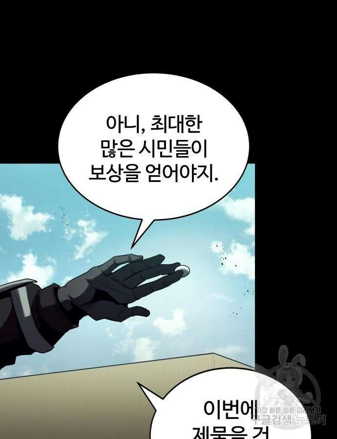 신은 주사위 놀이를 하는가? 18화 107