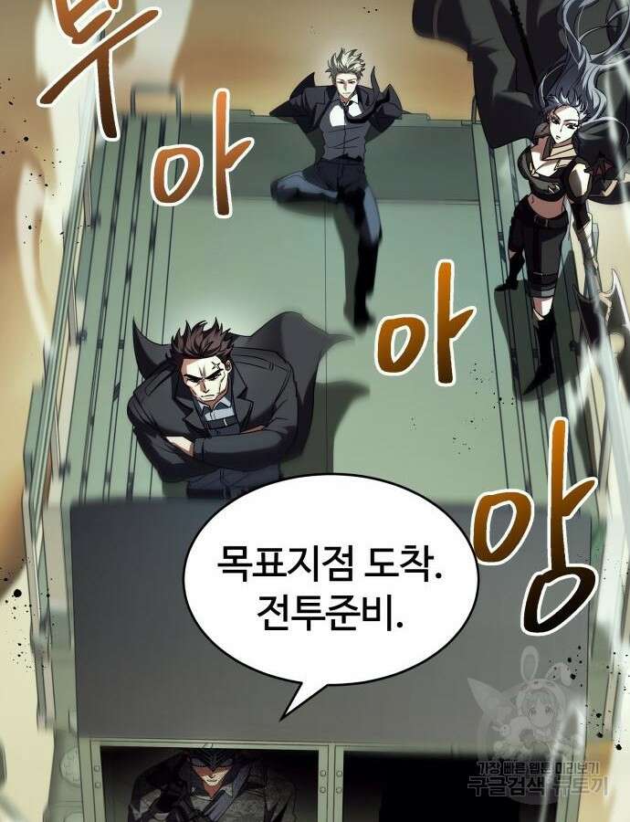 신은 주사위 놀이를 하는가? 18화 115