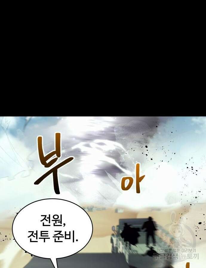 신은 주사위 놀이를 하는가? 18화 117