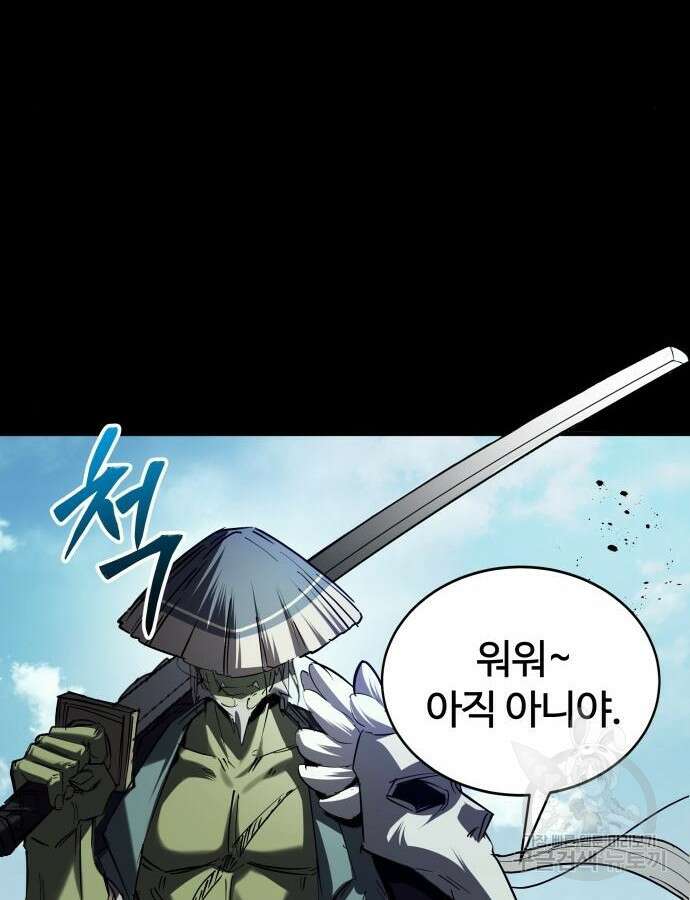 신은 주사위 놀이를 하는가? 18화 119