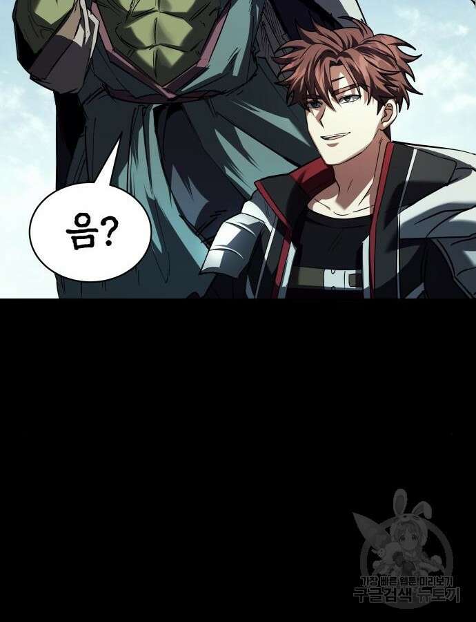 신은 주사위 놀이를 하는가? 18화 120