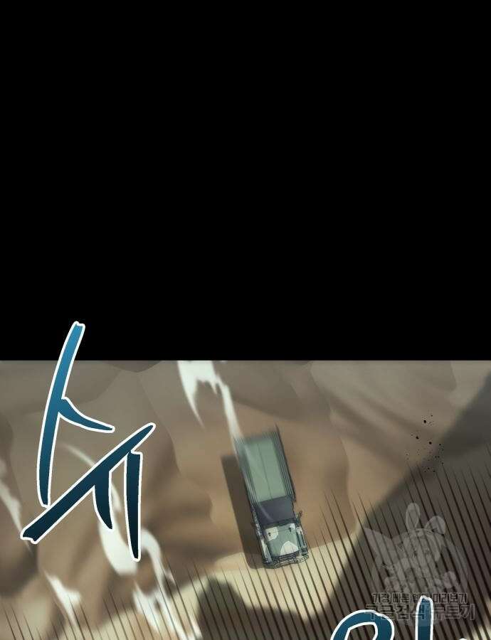 신은 주사위 놀이를 하는가? 18화 122