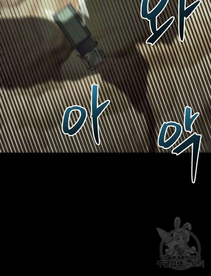 신은 주사위 놀이를 하는가? 18화 123