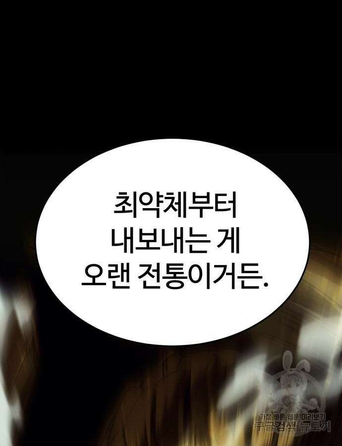 신은 주사위 놀이를 하는가? 18화 124