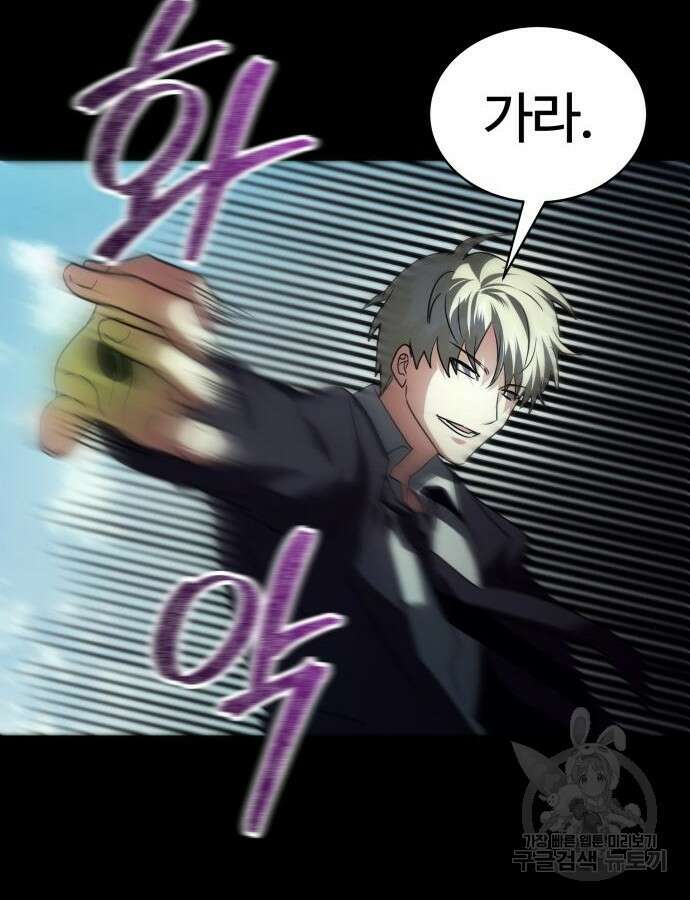 신은 주사위 놀이를 하는가? 18화 130