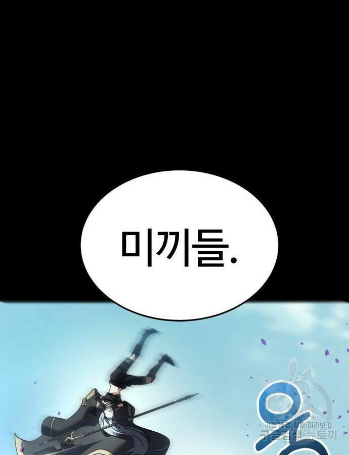 신은 주사위 놀이를 하는가? 18화 131