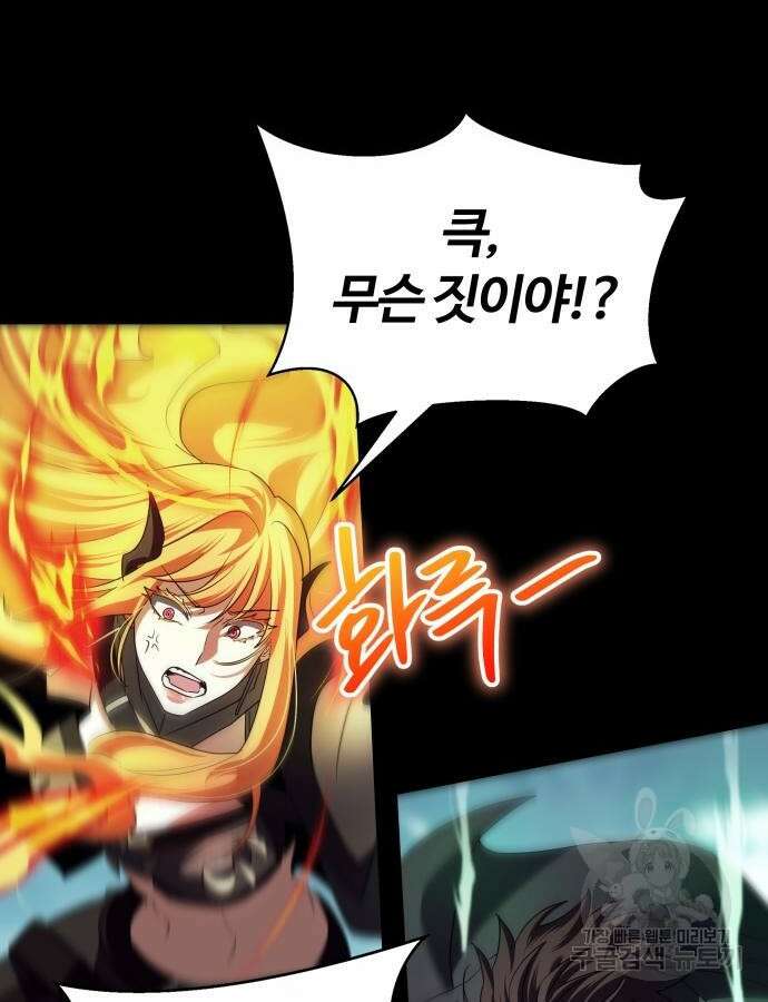 신은 주사위 놀이를 하는가? 18화 134