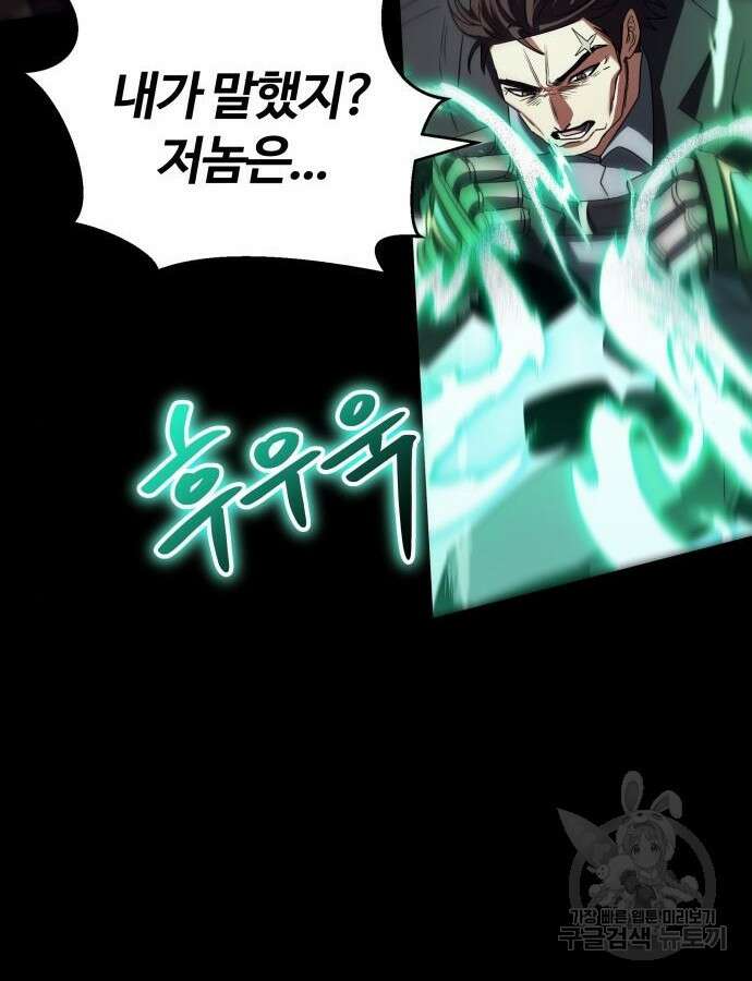신은 주사위 놀이를 하는가? 18화 135