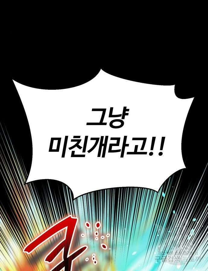신은 주사위 놀이를 하는가? 18화 136