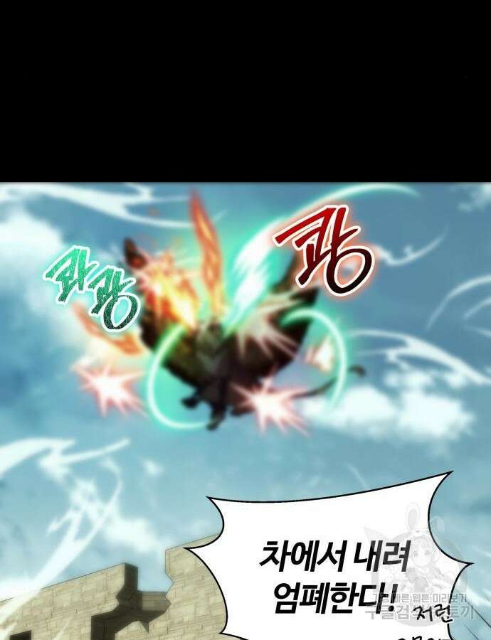 신은 주사위 놀이를 하는가? 18화 139
