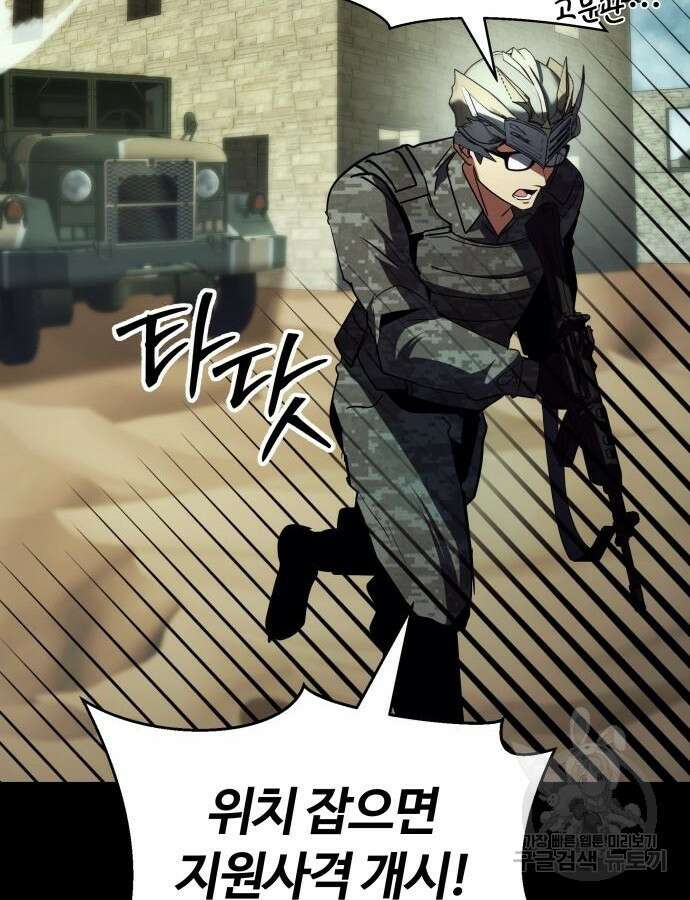 신은 주사위 놀이를 하는가? 18화 140