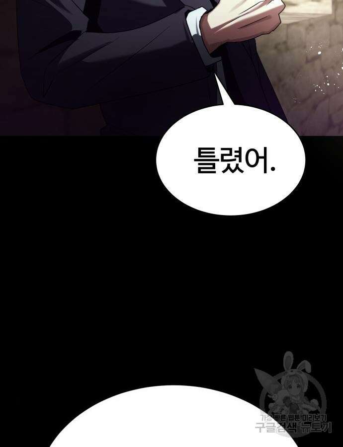 신은 주사위 놀이를 하는가? 18화 146