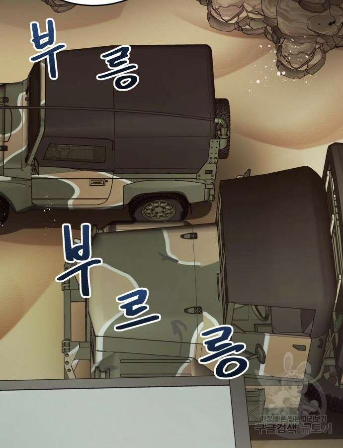 신은 주사위 놀이를 하는가? 18화 151