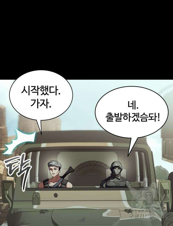 신은 주사위 놀이를 하는가? 18화 153