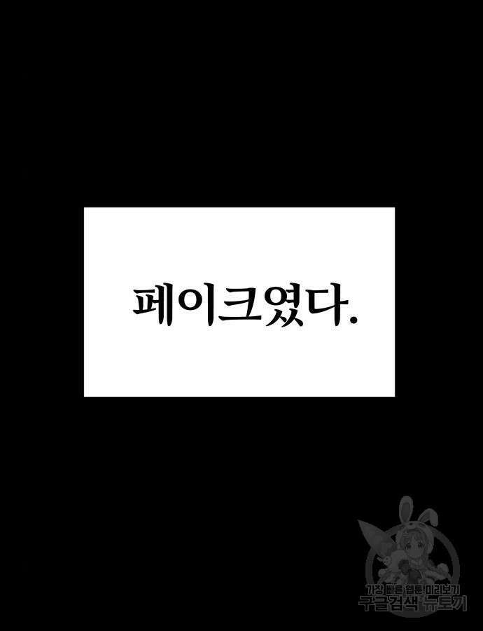 신은 주사위 놀이를 하는가? 18화 156