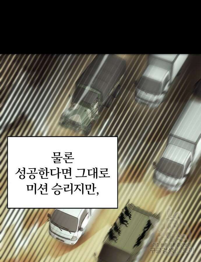 신은 주사위 놀이를 하는가? 18화 157