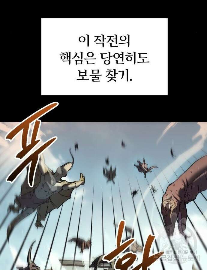 신은 주사위 놀이를 하는가? 18화 159