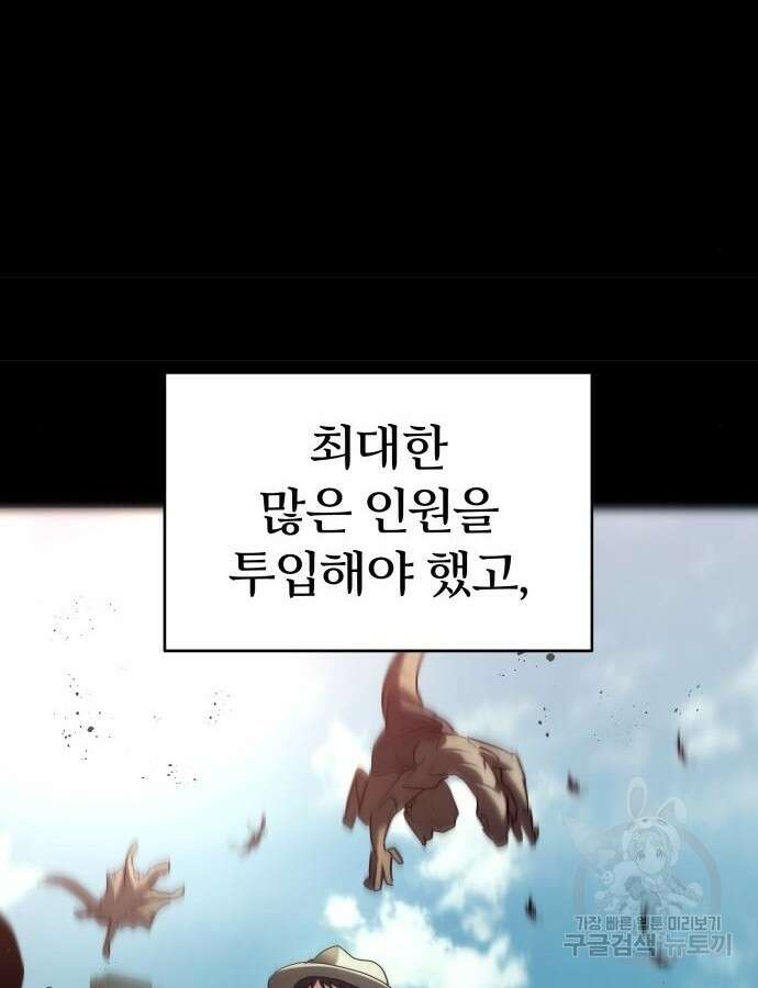 신은 주사위 놀이를 하는가? 18화 165