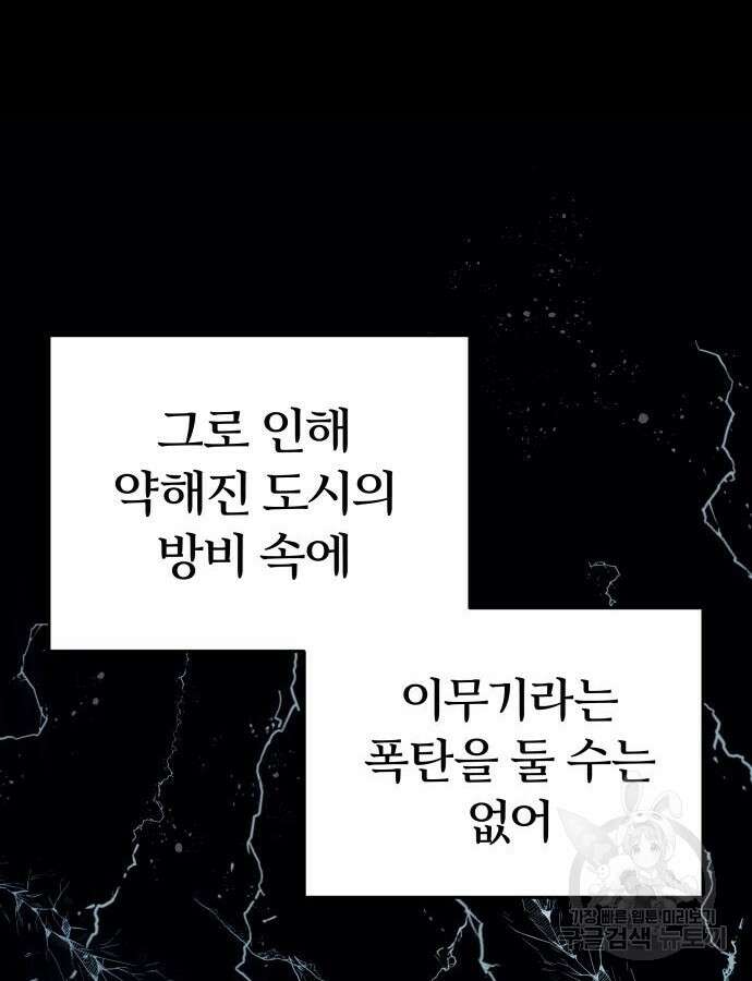 신은 주사위 놀이를 하는가? 18화 167